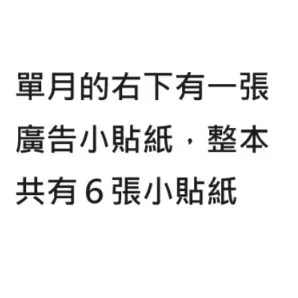 當天寄 超商取貨 52*77公分 掛曆 2024月曆 台灣水果月曆 113年/龍年 水果月曆 2024年