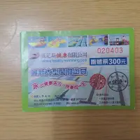 在飛比找Yahoo!奇摩拍賣優惠-桃園 威尼斯游泳池票券