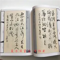 在飛比找蝦皮購物優惠-you草書唐詩三百首 毛筆草書字帖 草書入門 怎樣寫草書 行