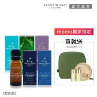 在飛比找momo購物網優惠-【AA 英國皇家芳療】精選純香精油任選2入限定組(純香精油1