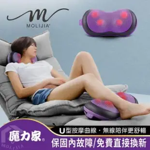 【MOLIJIA 魔力家】M632充電式溫熱按摩枕(溫熱枕/按摩器/紓壓/舒壓/按摩機/頸部)