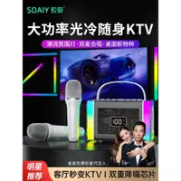 在飛比找ETMall東森購物網優惠-索愛SK11無線藍牙音箱重低音炮話筒音響一體麥克風電腦K歌家