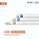舞光 T8 LED 1尺 2尺 4尺 燈管 全電壓 無藍光 日光燈管 LED燈