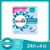 KOTEX靠得住 靠得住蘆薈高透氧護墊加長香氛24片X4包