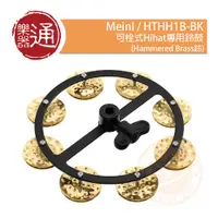 在飛比找PChome商店街優惠-【ATB通伯樂器音響】Meinl / HTHH1B-BK 可