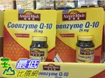 [COSCO代購4] CA237276 NATURE MADE CO-Q10 25MG 輔酵素Q10 25MG 150粒