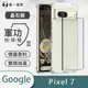 O-ONE【軍功Ⅱ防摔殼 】Google Pixel 7 軍規防摔測試 軍功殼 防摔殼 (5.4折)