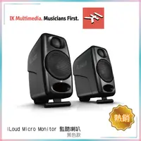 在飛比找PChome24h購物優惠-IK Multimedia iLoud Micro Moni