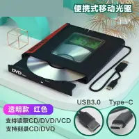 在飛比找樂天市場購物網優惠-外置光驅盒 外置光驅盒usb3.0便攜行動type-c讀碟片