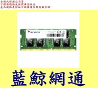 在飛比找Yahoo!奇摩拍賣優惠-全新台灣代理商公司貨 ADATA 威剛 DDR4 3200 