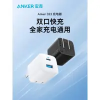 在飛比找ETMall東森購物網優惠-Anker安克33W雙口快充充電器typec可折疊充電頭數據