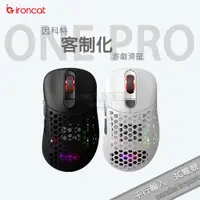 在飛比找蝦皮購物優惠-因科特（ironcat）Infinity ONE Pro 無