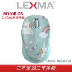 【LEXMA】M300R GN 2.4G無線光學滑鼠_Q版彩虹獨角獸彩繪