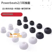 在飛比找露天拍賣優惠-【環球AI購】適用於魔音beats PowerBeats3 