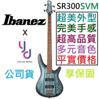 在飛比找蝦皮商城優惠-Ibanez SR300 E SVM 高階 主動式 電 貝斯