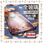 🍎IPHONEXMAX/XR/XS/X AGC 新隱形膜無瀏海 三倍硬度 防指紋 防塵 抗藍光全玻璃 鋼化玻璃貼IX