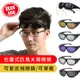 MIT太陽眼鏡 大框套鏡 包覆佳 免脫眼鏡 多色選 抗UV400 舒適方便 外出穿搭 台灣製 檢驗合 (3.2折)