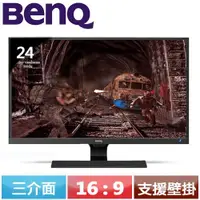 在飛比找樂天市場購物網優惠-BENQ 24型 GW2480 PLUS 光智慧護眼螢幕