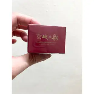 現貨‼️牛爾 京城之霜 60植萃十全頂級全能乳 15ml 32ml 精華霜 不老神霜 抗皺活膚導入美容液 體驗瓶 小樣