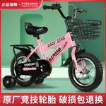 【優選百貨】兒童自行車3-4-5-6-7-8歲男女孩單車12/14/16/18寸小孩寶寶腳踏車