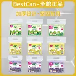 《BESTCAN》OP 生物分解 環保 花香 垃圾袋 清潔袋 圓底 垃圾袋 分解垃圾袋 香氛垃圾袋