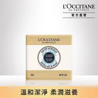 在飛比找PChome24h購物優惠-【LOccitane歐舒丹】乳油木牛奶植物皂 100G