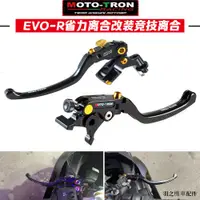 在飛比找蝦皮商城精選優惠-本田復古重機配件MOTO-TRON適用於本田CBR600RR