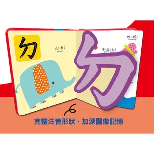 My Awesome Phonetic Book: ㄅㄆㄇ幼兒注音小字典/幼福文化 誠品eslite