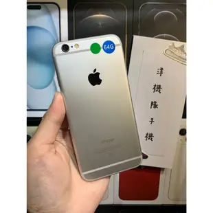 【3期0利率】優質備用機 Apple iPhone 6 64GB 4.7吋 I6 蘋果 可面交 有實體店 #3200