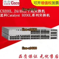 在飛比找露天拍賣優惠-【可開統編】C9200L-24T/24P/48T/48P-4