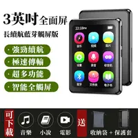 在飛比找PChome24h購物優惠-3寸 Mp3 播放器 Mp3 隨身聽 Mp4 播放器 可看電