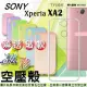 索尼 SONY Xperia XA2 炫彩極薄清透軟殼 空壓殼 氣墊殼 手機殼