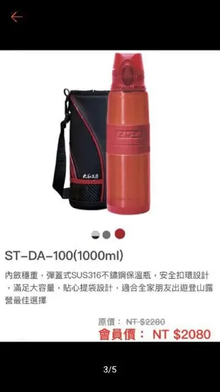 太和工房保溫瓶DA-100 1000ml