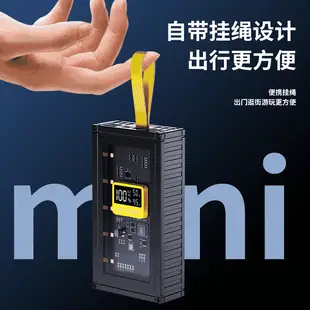 智能數顯透明快充行動電源 20000／30000／50000mAh