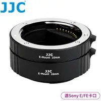 在飛比找PChome24h購物優惠-JJC索尼Sony副廠自動對焦鏡頭接寫環AET-SES(II