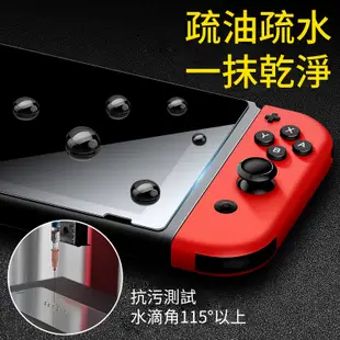 任天堂Nintendo Switch鋼化膜 全覆蓋保護膜 Switch lite高清防指紋防爆遊戲機膜護眼膜保護貼