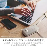 在飛比找樂天市場購物網優惠-【日本SONiC】Utlim攜帶型 USB 充電延長線 多孔