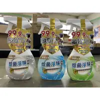 在飛比找蝦皮購物優惠-依必朗 簡單任務除菌淨味噴霧300ml 抗菌噴霧 抗菌 殺菌