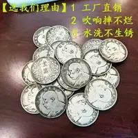 在飛比找樂天市場購物網優惠-買三送一民國八年袁大頭銀元壹圓客廳飾品擺件仿古董收藏工藝品