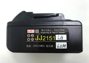 鋰電池 通用 Makita牧田 18V 6.0AH ( 6000mAh) LG電池芯 /BL1860 (8.6折)