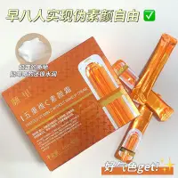 在飛比找蝦皮購物優惠-【滿滿的維C！~】五重維C素顏霜 隔離 遮瑕 提亮膚色 粉底