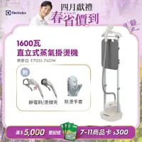 在飛比找PChome24h購物優惠-【Electrolux 伊萊克斯】極致呵護 700 系列直立