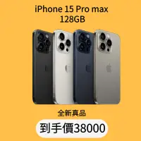 在飛比找蝦皮購物優惠-【送貨上門】Apple iPhone 15 Pro Max 