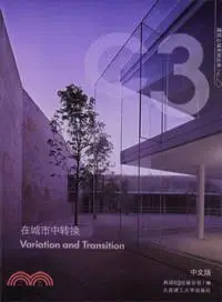 在飛比找三民網路書店優惠-C3建築立場系列叢書25：在城市中轉換（簡體書）