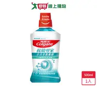 在飛比找蝦皮商城優惠-高露潔抗敏專家抗敏感漱口水500ml【愛買】