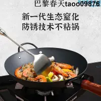 在飛比找Yahoo!奇摩拍賣優惠-陳枝記鐵鍋無塗層氮化熟鐵製炒鍋已開鍋老式圓底家用炒菜不沾鍋精