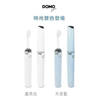 在飛比找蝦皮購物優惠-比利時DOMO 時尚美型UV抑菌超音波震動隨行電動牙刷