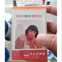 在飛比找蝦皮購物優惠-蔡幸娟卡帶中國娃娃CD vcd明星演唱會卡帶收藏