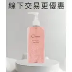 C'SMAX 仙瑟晶瑩剔透玫瑰 先匯款享神秘專屬優惠200ML 1500 500ML2200