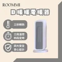 在飛比找PChome24h購物優惠-日暖暖電暖器 陶瓷電暖器 暖白色